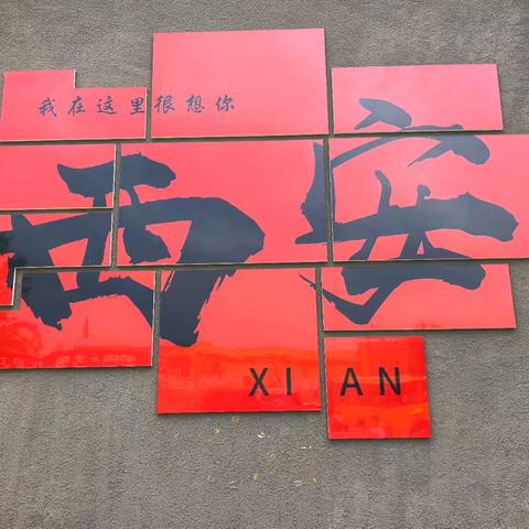 西安：一场文化与生活的沉浸式体验