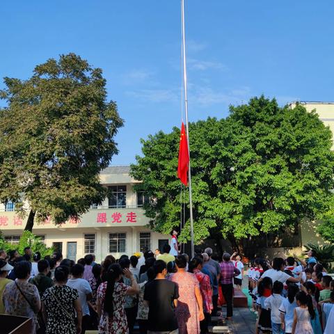 花岩小学开学典礼