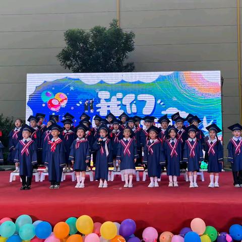 蓝天启航幼儿园 口才汇报演出暨毕业典礼