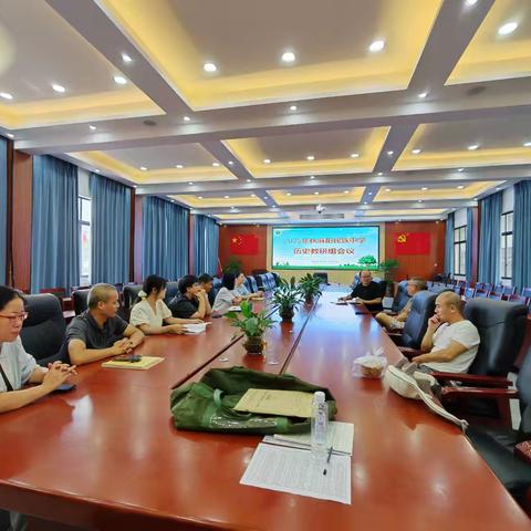 新秀聚民中，“历史”展新颜！ ——麻阳民中历史教研组召开2025秋季第一次教研组会议