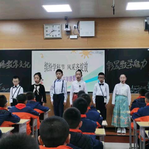 深耕“学科”沃土 培育“素养”繁花 ——北关小学第二届学科节系列活动之五年级数学备课组“传播数学文化  彰显数学魅力”主题活动