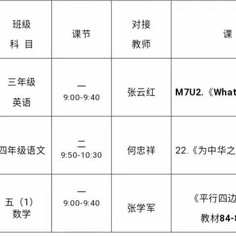 送教送研促交流  且思且行共芬芳