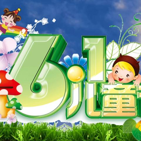 金星幼儿园亲子活动邀请函