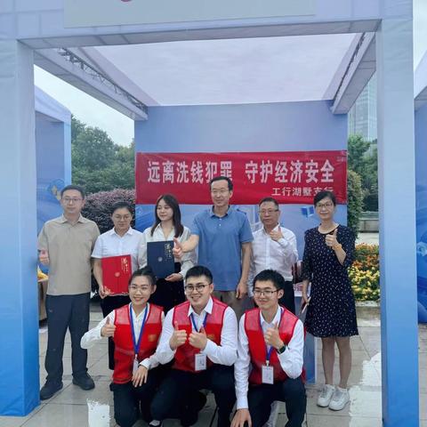 杭州分行开展反洗钱宣传活动 多方联动筑牢金融安全防线