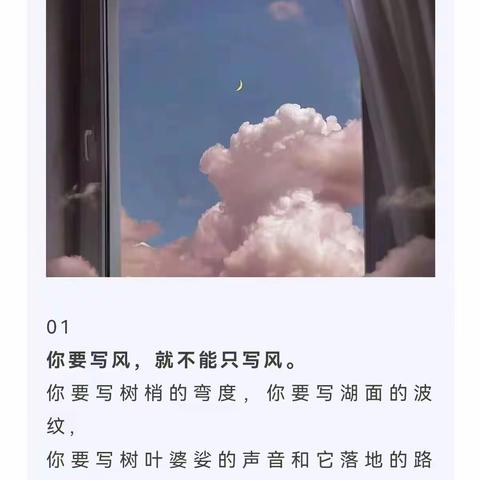 你要写风，就不能只写风 	——习作单元教学研讨会后随笔