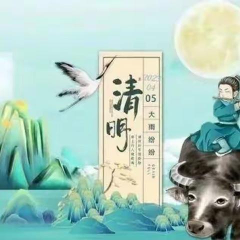 浓情清明  浸润童心——裴家湾小学三年级清明节主题活动