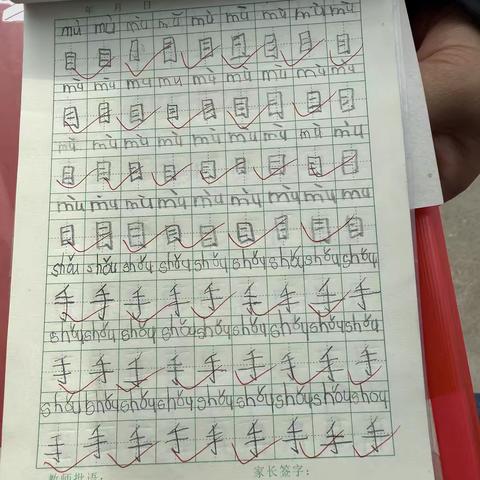 陈家集学区上王家小学优秀作业展评