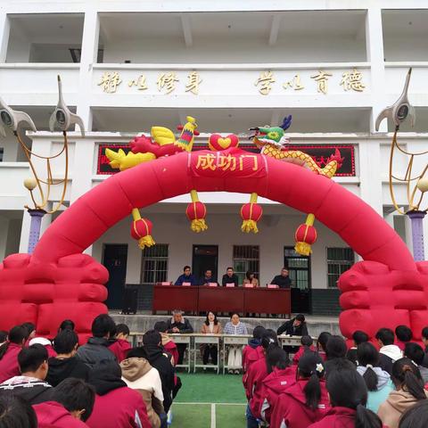 燃烧百日，铸就辉煌——西照川镇初级中学举行2024届中考百日誓师大会