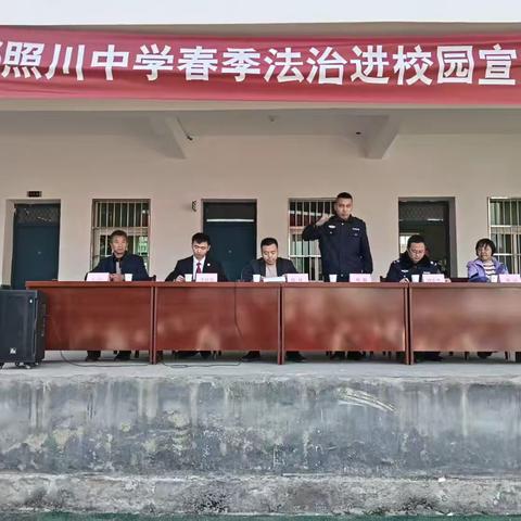 法治护航青春—2026西照川镇初级中学春季法治进校园宣讲会圆满举行