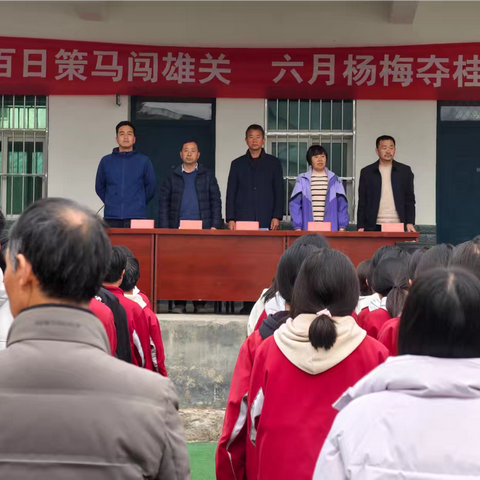 百日竞渡，破浪逐光 —西照川镇初级中学九年级中考百日誓师大会圆满举行