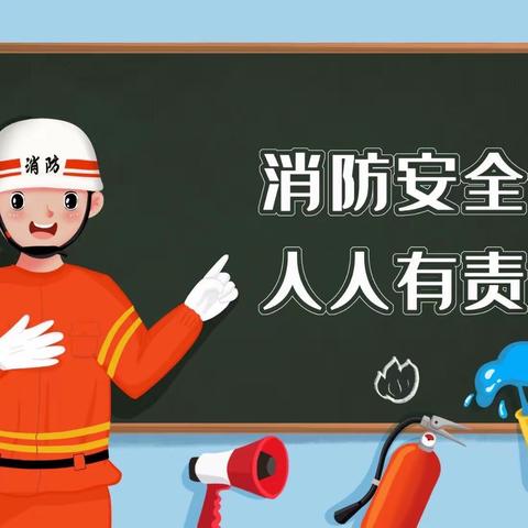 消防演练🧯，防患未“燃”🔥——记湾河中学消防演练活动