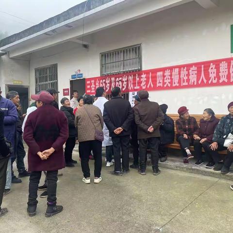 “情系老年人，关爱暖人心”——三圣乡卫生院开展老年人健康体检工作