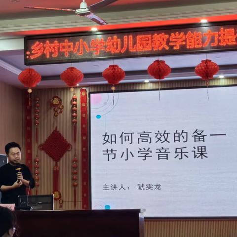 用心去教，用爱去感染，用音乐去改变学生的生活—“国培计划（2023）”原国贫县乡村中小学（幼儿园）教师教学能力提升帮扶培训项目（莲花县小学音乐班）