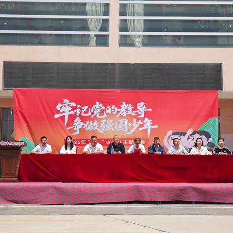 牢记党的教导 ，争做强国少年——榆中县第四中学新队员入队仪式暨庆“六一”文艺汇演活动纪实