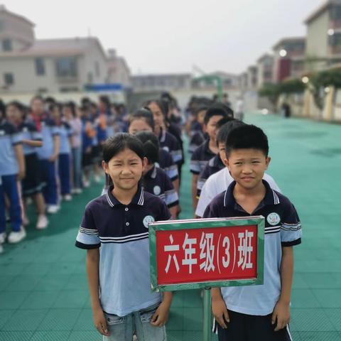 北环小学六年级3班  开学第四周精彩回顾