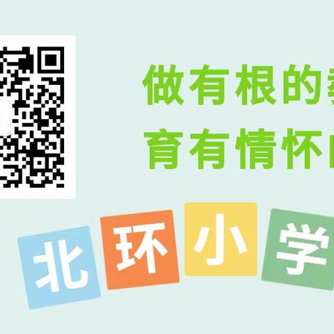 北环小学六3班周末致家长朋友们的一封信