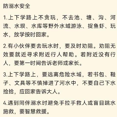 北环小学六3班周末致家长朋友们的一封信