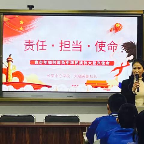 长荣中心学校｜2023秋季学期校长思政课