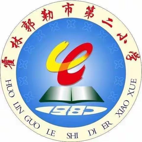 “躬耕教坛，强国有我”——霍市第二小学第39届教师节表彰大会