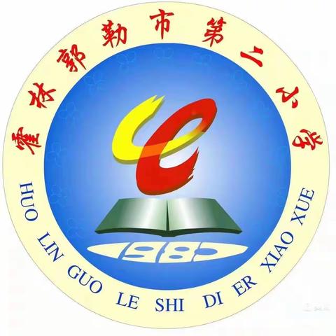 🌈霍林郭勒市第二小学一年级班级音乐会🌈