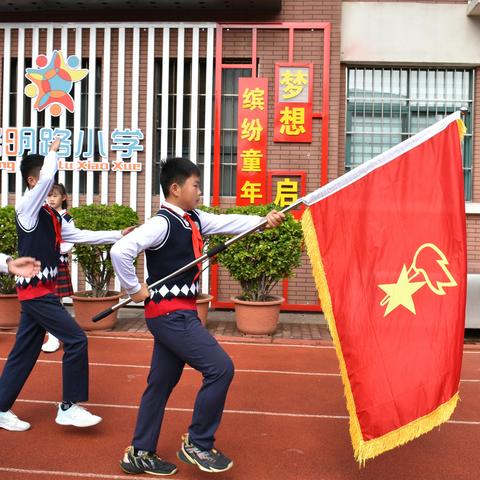 【德育活动】学习二十大  争当新队员——许昌市光明路小学少先队入队仪式