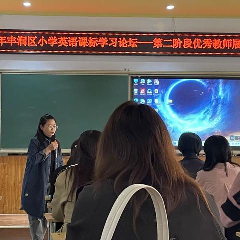 学习课标 明晰方向——丰润镇高各庄小学参加2023年丰润区小学英语课标学习论坛—第二阶段优秀教师展示活动