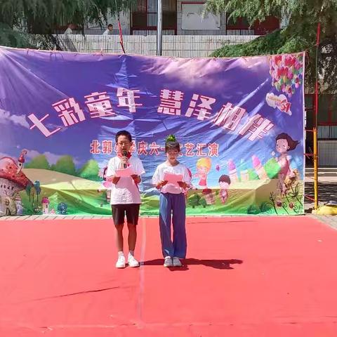 “七彩童年，慧泽相伴”——2024年北郭小学庆“六一”入队仪式暨文艺汇演