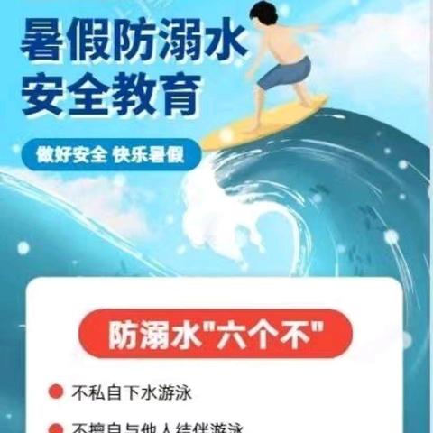 快乐过暑假，安全不“放假”——高排中心小学暑期“万师访万家”活动