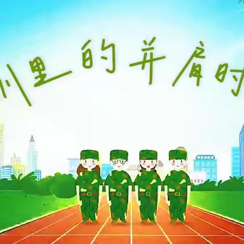 七年七班 “飞鱼同心” 军训里的并肩时光