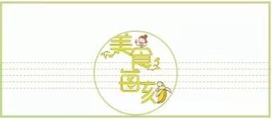 一休幼儿园美食宝典 6.27–7.01