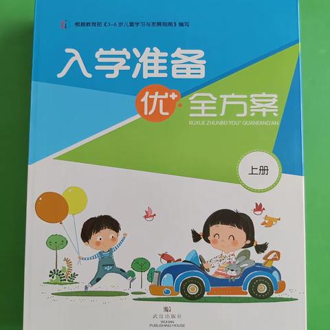 大显幼儿看护点新学期课程介绍