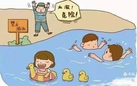 水火无情，珍爱生命！郭营幼儿园防溺水安全警示篇