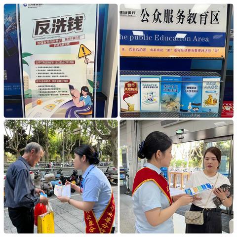 反洗钱宣教，我们在行动