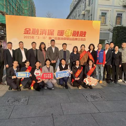诚毅支行开展“保障金融权益，助力美好生活”315金融消费者权益保护宣传教育活动