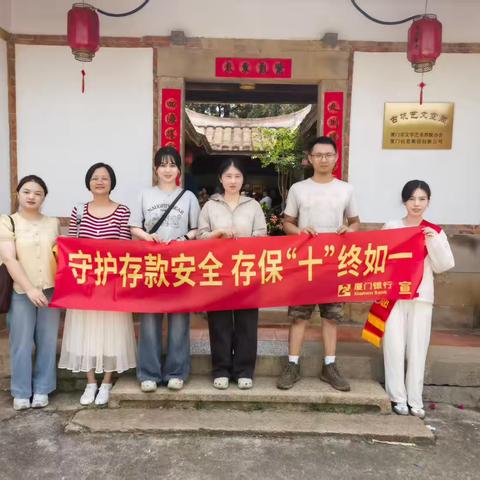 诚毅支行开展守护存款安全 存保“十”终如一宣传活动