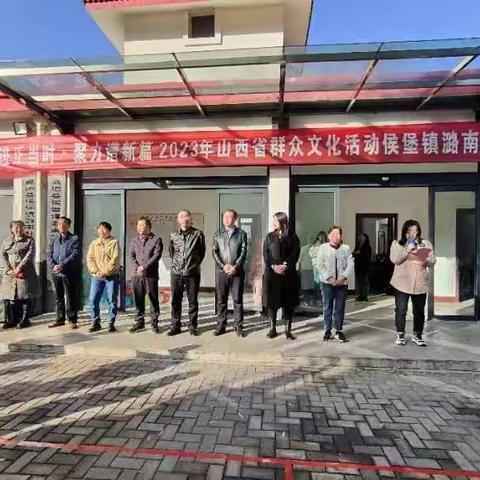 “奋进正当时，聚力谱新篇”——侯堡镇潞南社区首届趣味运动会