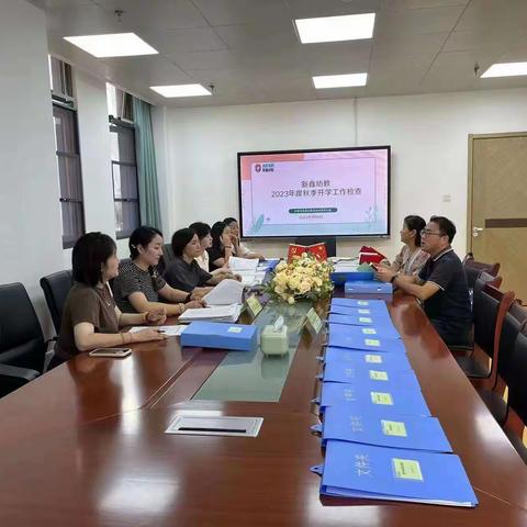 【XINXIN头条】奔向新学期，检查促“鑫”兴——合肥新鑫幼儿教育有限公司2023年秋季开学工作专项检查