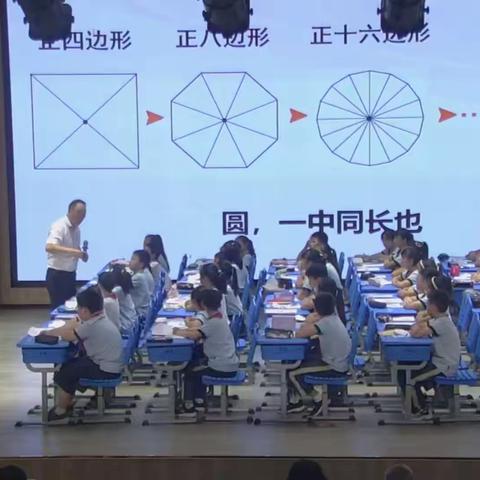 龙湖二小2023年蚌埠市小学数学学科“名师进珠城”（第四场）教学活动简报