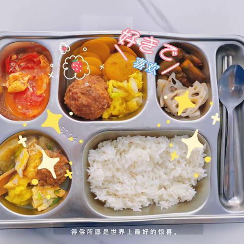 【9月14日】夏天教育午托餐食分享