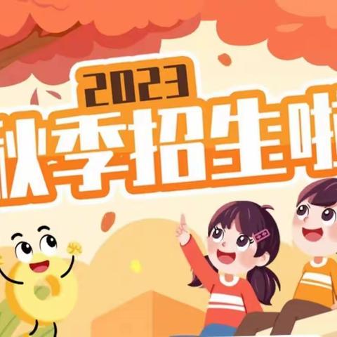 🎉🎉🎉🎉热烈祝贺鸿基幼儿园珠心算开始招生了🎊🎊