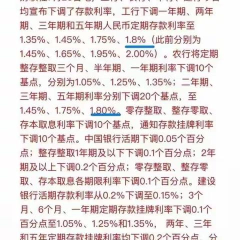 利率为什么下降？