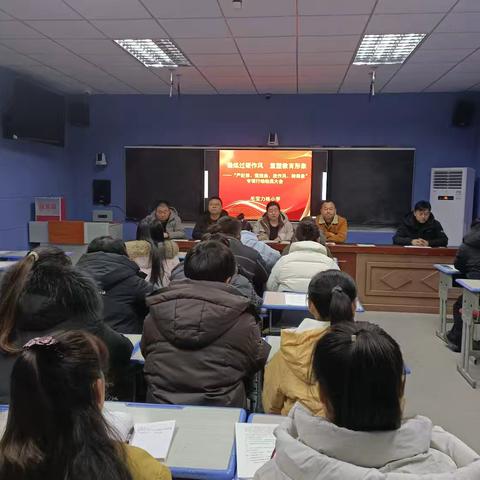 严纪律 强担当 改作风 转形象 ——毛宝力格小学召开开学初专项行动动员大会