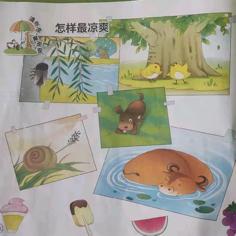 级索镇中心幼儿园小二班一周生活总结