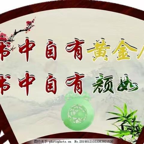 与书香为伴，与智慧同行 新城实验五（7）班读书汇报会