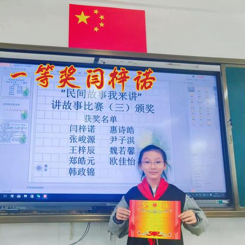 民间故事    “语”我同行 沛县新城实验学校五（7）班创造性复述故事