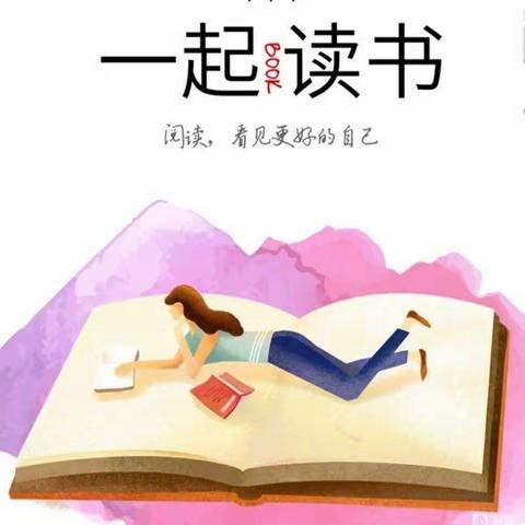 悦读·畅读～共沐书香·遇见美好 沛县新城实验学校五（7）班读书汇报会
