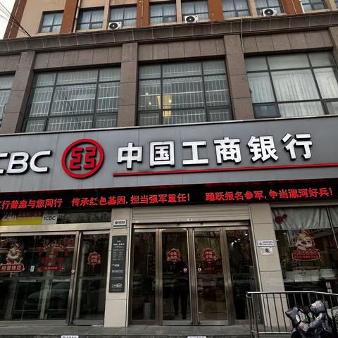 工行漯河分行青山路支行推广预约取号服务，提升客户到店体验