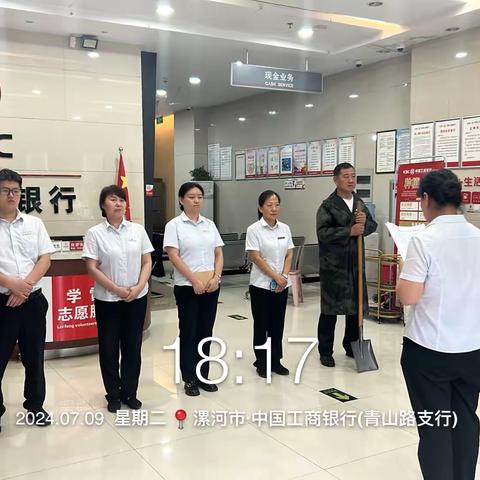 “防汛于行，防汛于心”——青山路支行开展防汛安全演练