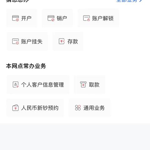 中国工商银行漯河青山路支行预约叫号服务上线啦