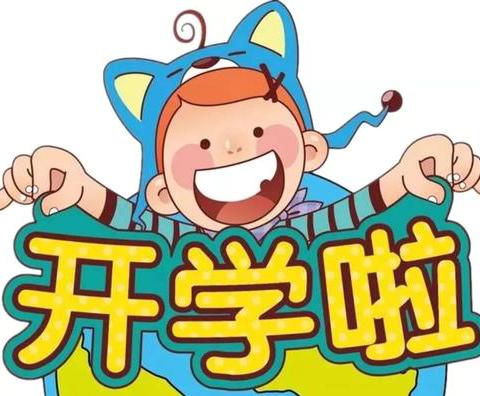 昌乐县五图街道城南幼儿园中班开学第一周